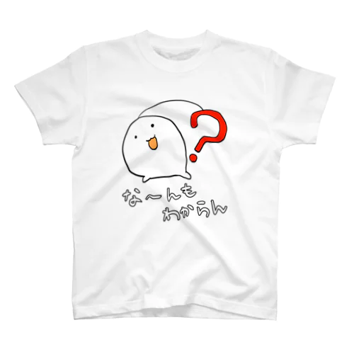 何もわからないがーくん Regular Fit T-Shirt