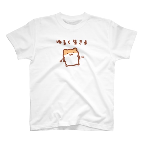 ゆるく生きる Regular Fit T-Shirt