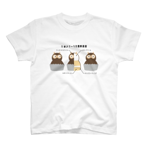 たぬきケーキ片側断面図 Regular Fit T-Shirt