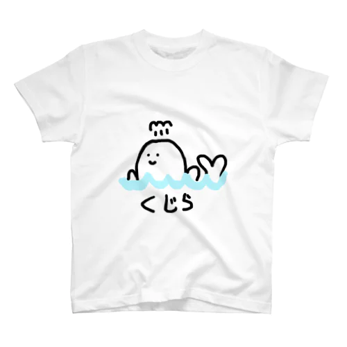 くじくじらくん Regular Fit T-Shirt