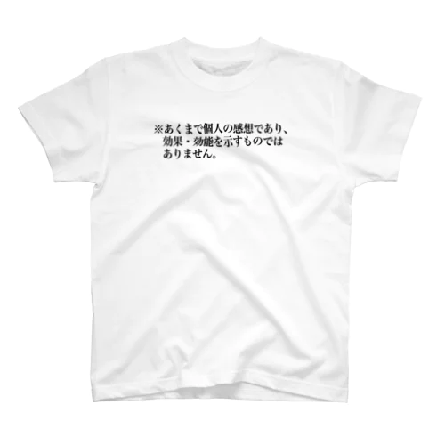 個人の感想withコロナ スタンダードTシャツ