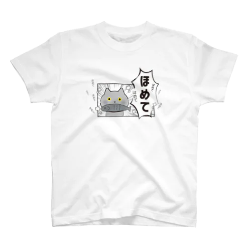 フキダシねこ ほめて Regular Fit T-Shirt