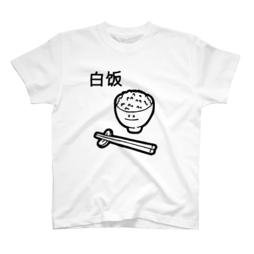 白飯くん スタンダードTシャツ