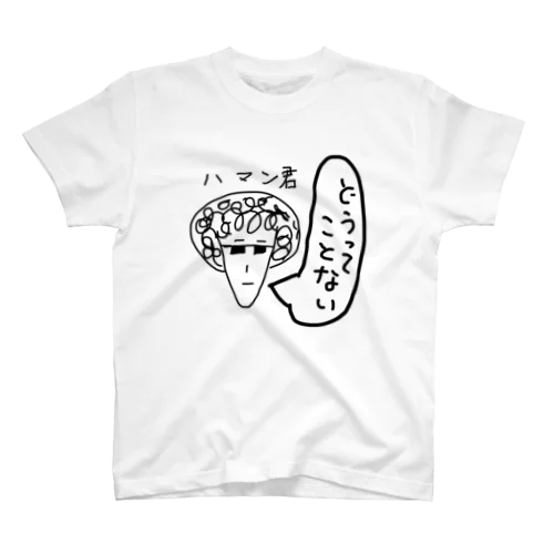 ハマンT名言ver Regular Fit T-Shirt