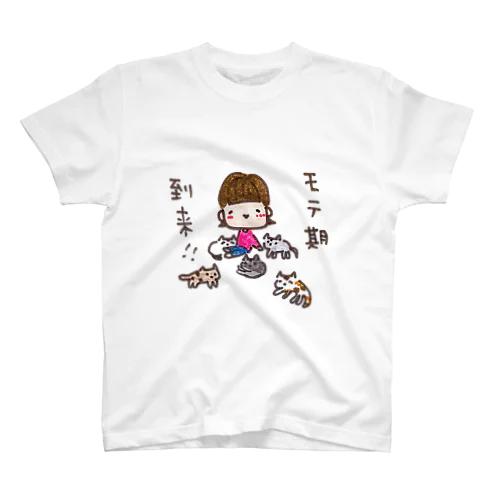 「モテ期到来！！」シリーズ Regular Fit T-Shirt