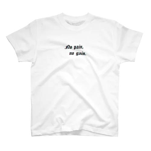 No pain, no gain.  スタンダードTシャツ