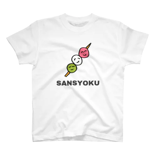 SANSHOKU さんしょく🍡 スタンダードTシャツ