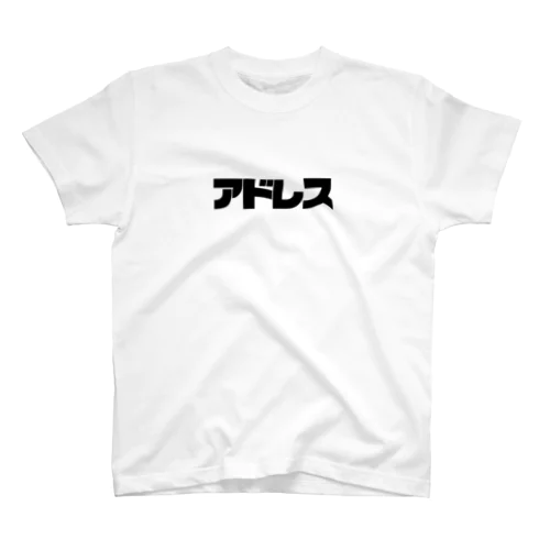 カタカナアドレス Regular Fit T-Shirt