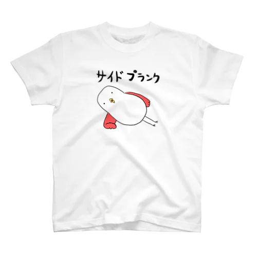 サイドプランク スタンダードTシャツ