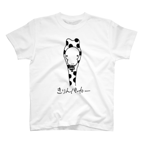 きりんパーカー Regular Fit T-Shirt