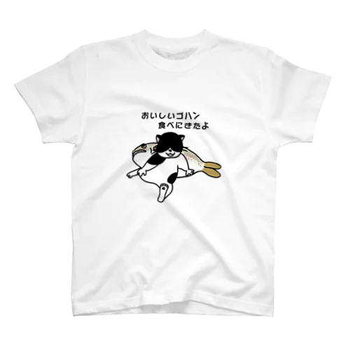 おいしいゴハン食べにきたよ Regular Fit T-Shirt