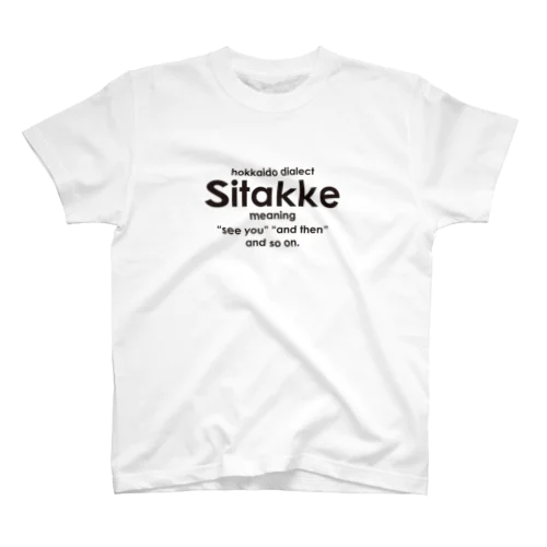 【方言】したっけ スタンダードTシャツ