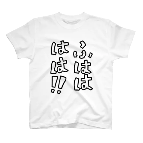 悪の親玉が笑うよ－！ Regular Fit T-Shirt