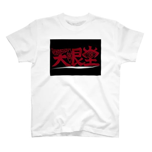 天眼堂 Regular Fit T-Shirt