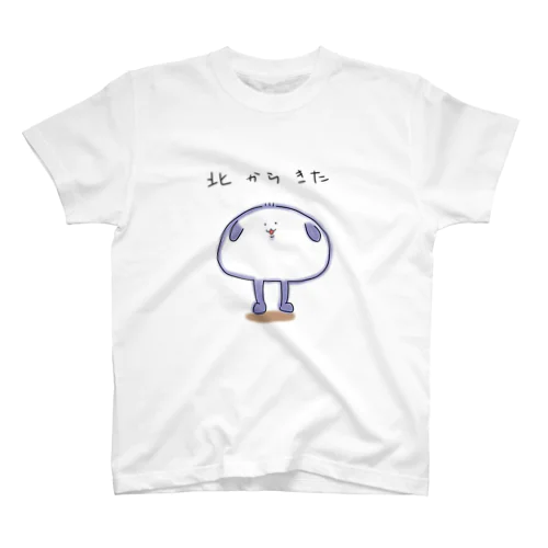 北のまんじゅうさぎ スタンダードTシャツ