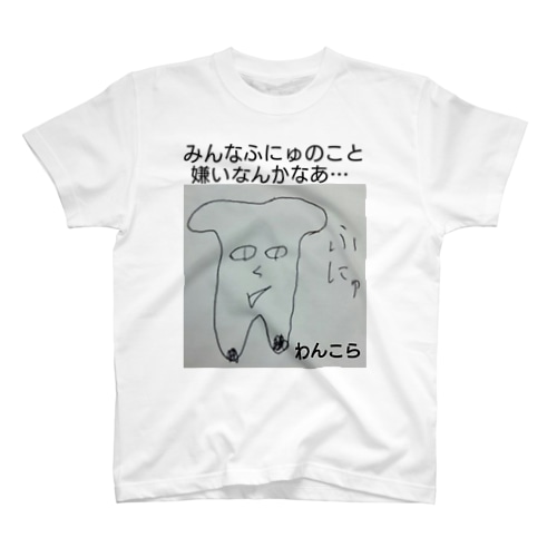 ふにゅT Regular Fit T-Shirt