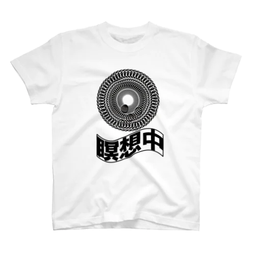 瞑想中 Regular Fit T-Shirt