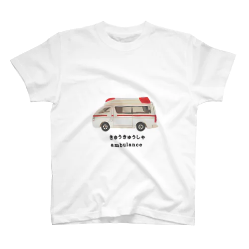 救急車 スタンダードTシャツ