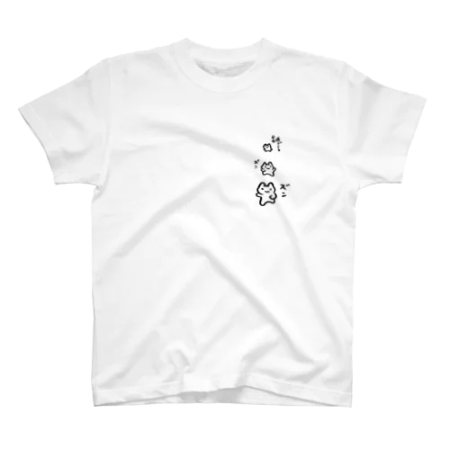 近づこうかな Regular Fit T-Shirt