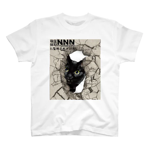 秘密結社ねこ猫ネットワークに狙われている Regular Fit T-Shirt