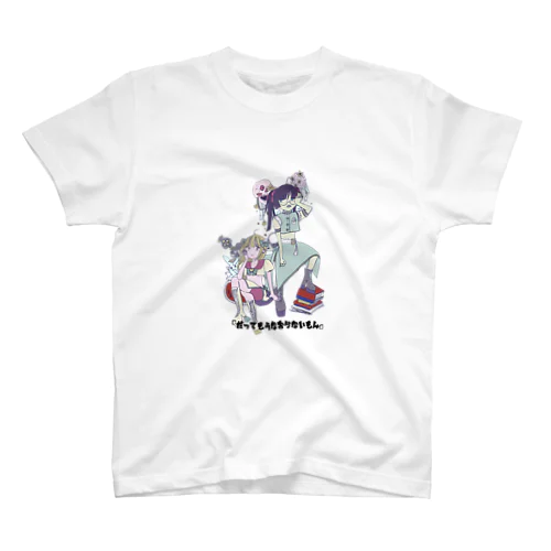 MitsuShiki「だってもうなおらないもん」 Regular Fit T-Shirt