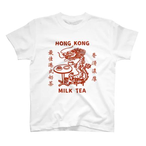 Hong Kong STYLE MILK TEA 港式奶茶シリーズ Regular Fit T-Shirt