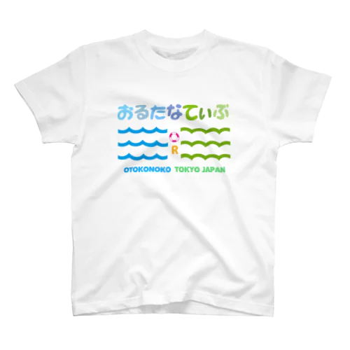 ALTERNATIVE-海にする?山にする?- スタンダードTシャツ