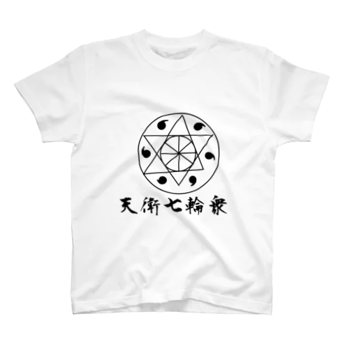 天衛七輪衆の紋章 Regular Fit T-Shirt