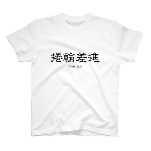 er スタンダードTシャツ