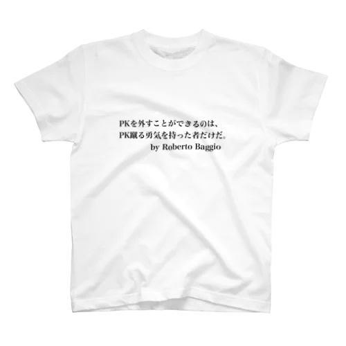 サッカー名言（バッジオ） Regular Fit T-Shirt