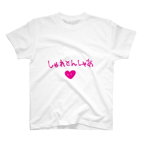 しゃれとんしゃあTシャツ Regular Fit T-Shirt