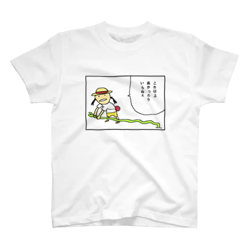 これ以上 長かったら いらねぇ Regular Fit T-Shirt