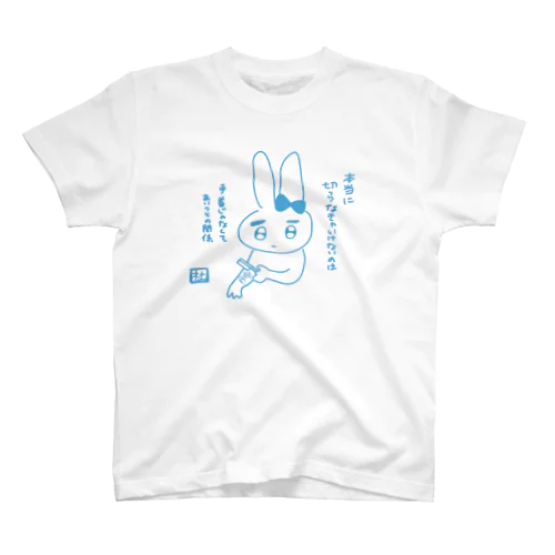 水色 スタンダードTシャツ