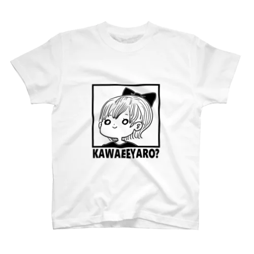 かわええやろ スタンダードTシャツ