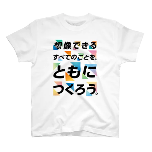 ともにつくろう（カラフル） スタンダードTシャツ