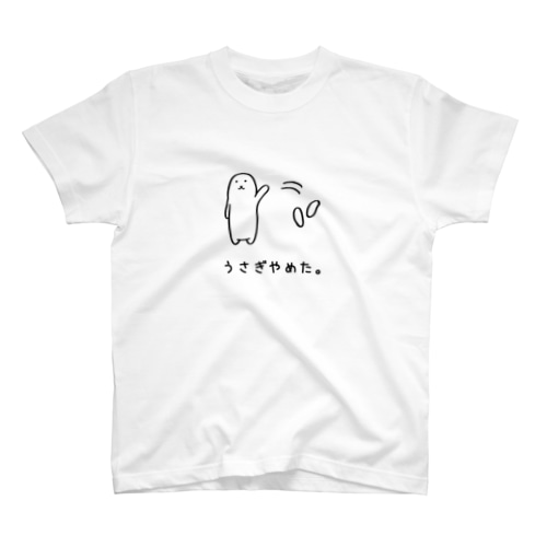 うさぎやめた。(耳ポイ) Regular Fit T-Shirt