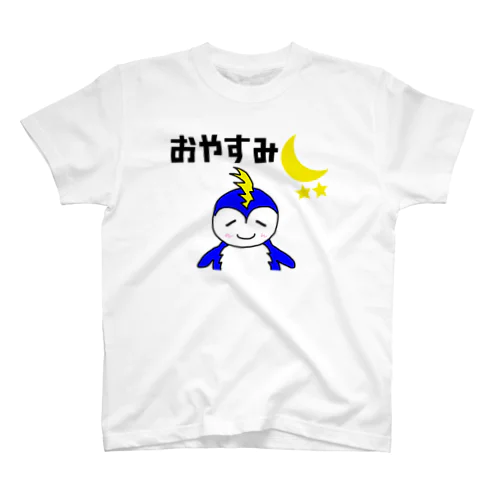 ペンギンぺん太　おやすみ Regular Fit T-Shirt