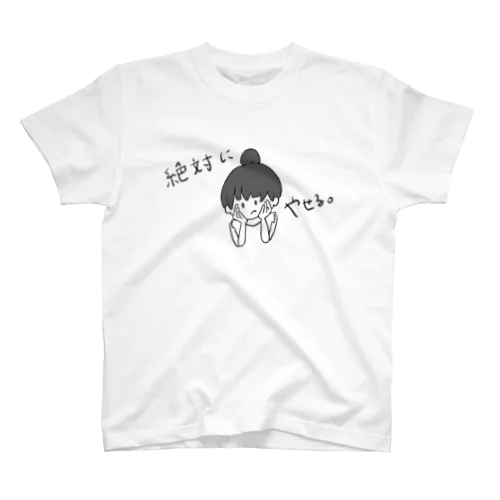 だいえっとちゃん Regular Fit T-Shirt