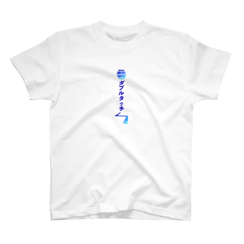 ドリブルTシャツ:ダブルタッチ縦 スタンダードTシャツ