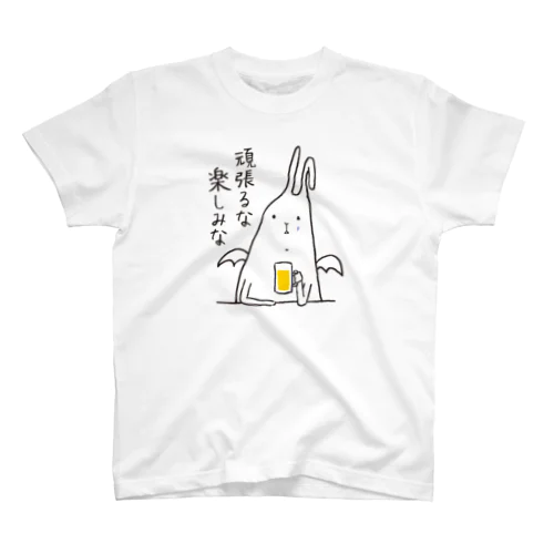 マウさん「楽しみな」 スタンダードTシャツ