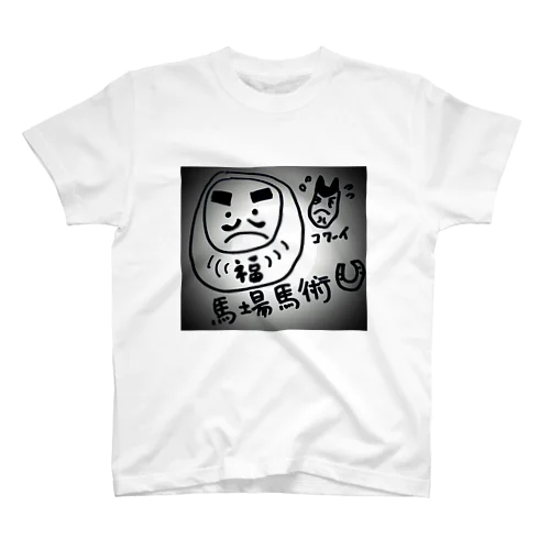 だるま スタンダードTシャツ