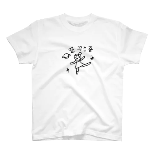 ゆめみるバレリーナ (韓国語/ハングル) Regular Fit T-Shirt