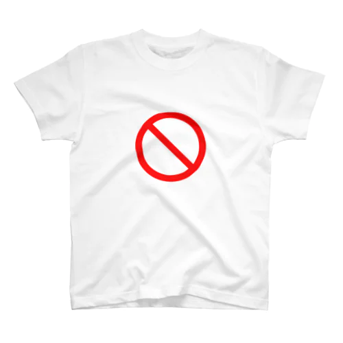 禁止標識 スタンダードTシャツ
