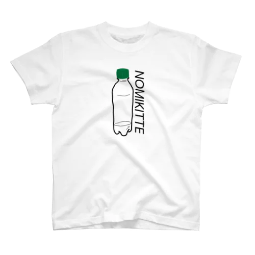 ドリンク飲み切って スタンダードTシャツ