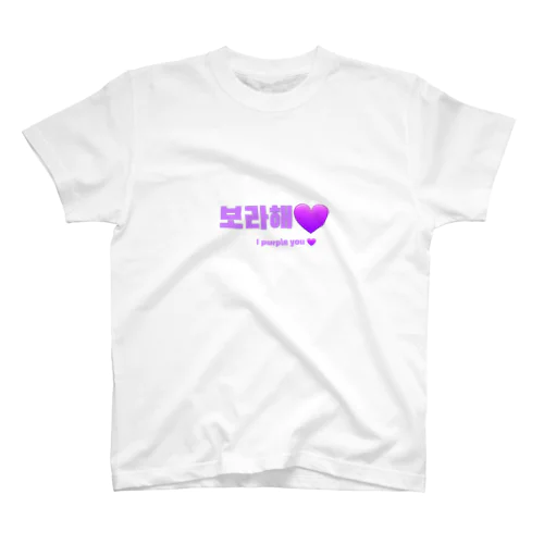 BTS韓国語 スタンダードTシャツ