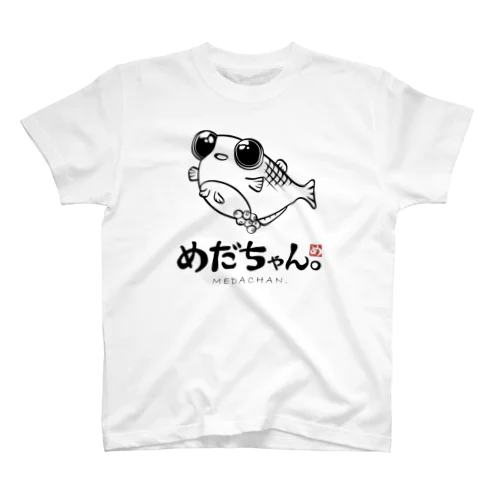 めだちゃん。シンプル Regular Fit T-Shirt