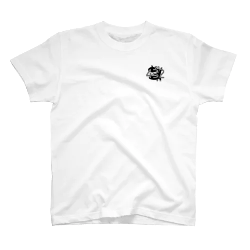 しろくろ432 Regular Fit T-Shirt