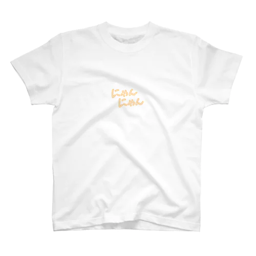 にゃんにゃん（Orange） Regular Fit T-Shirt