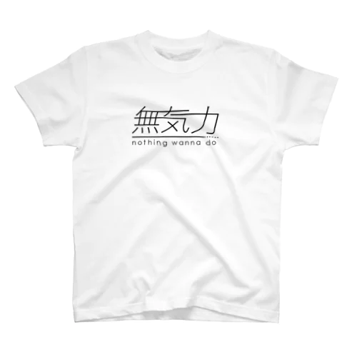 無気力シリーズ Regular Fit T-Shirt