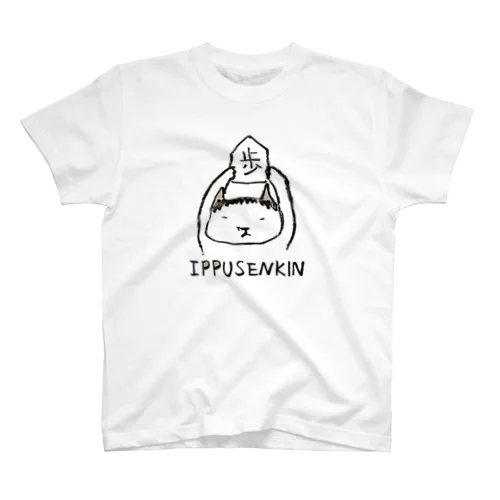 将棋のワカメ スタンダードTシャツ